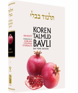 Picture of Koren Talmud Bavli Daf Yomi Size Black and White Edition Volume 38 Chulin Part 2 [Hardcover]